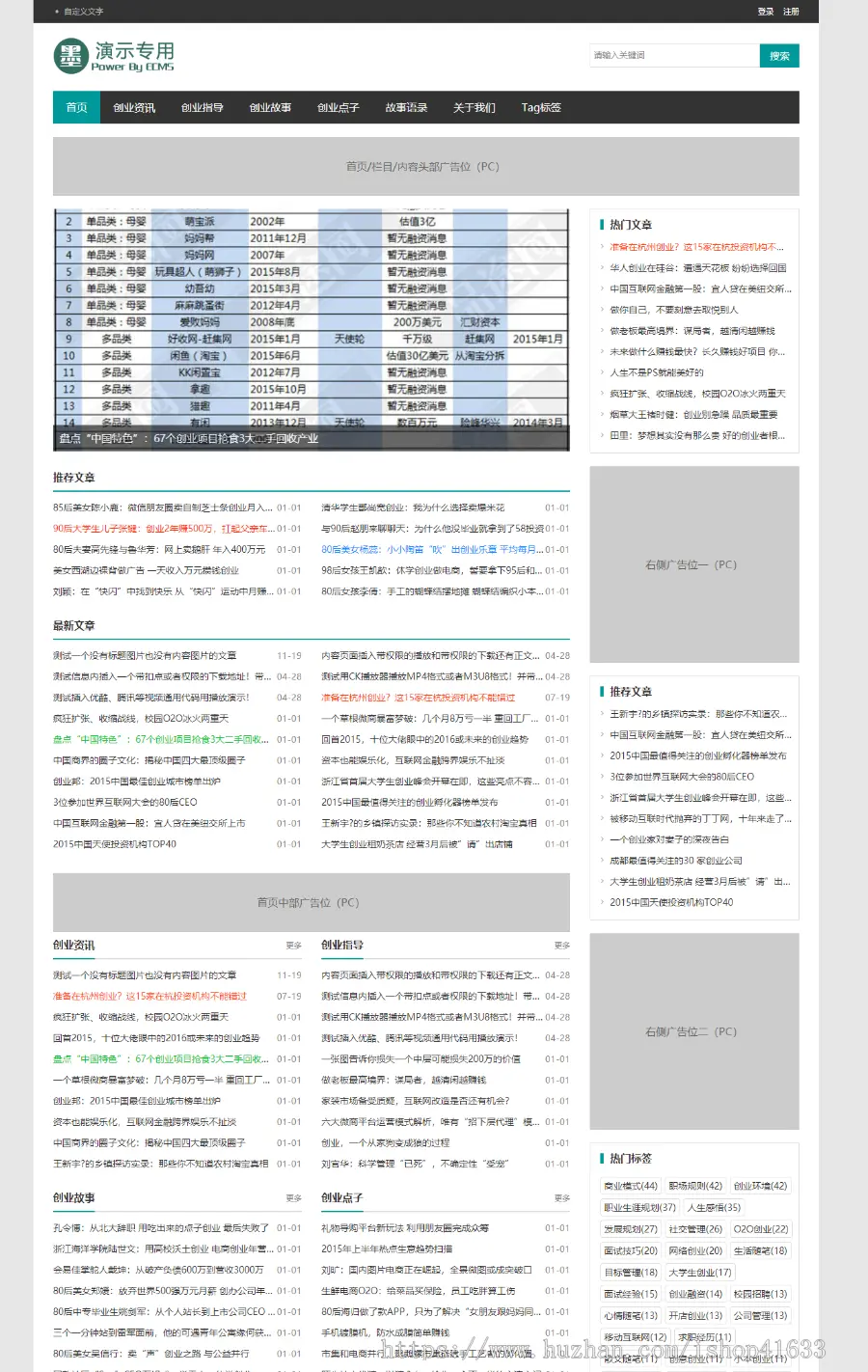 帝国cms7.5个人博客工作室整站模板新闻资讯视频收费播放下载自适应源码