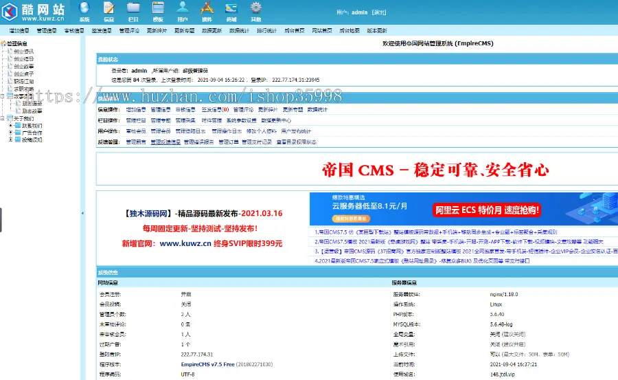 2021运营版帝国cms核心大型《付费视频付费下载博客门户》百度推送QQ微信登入会员中心