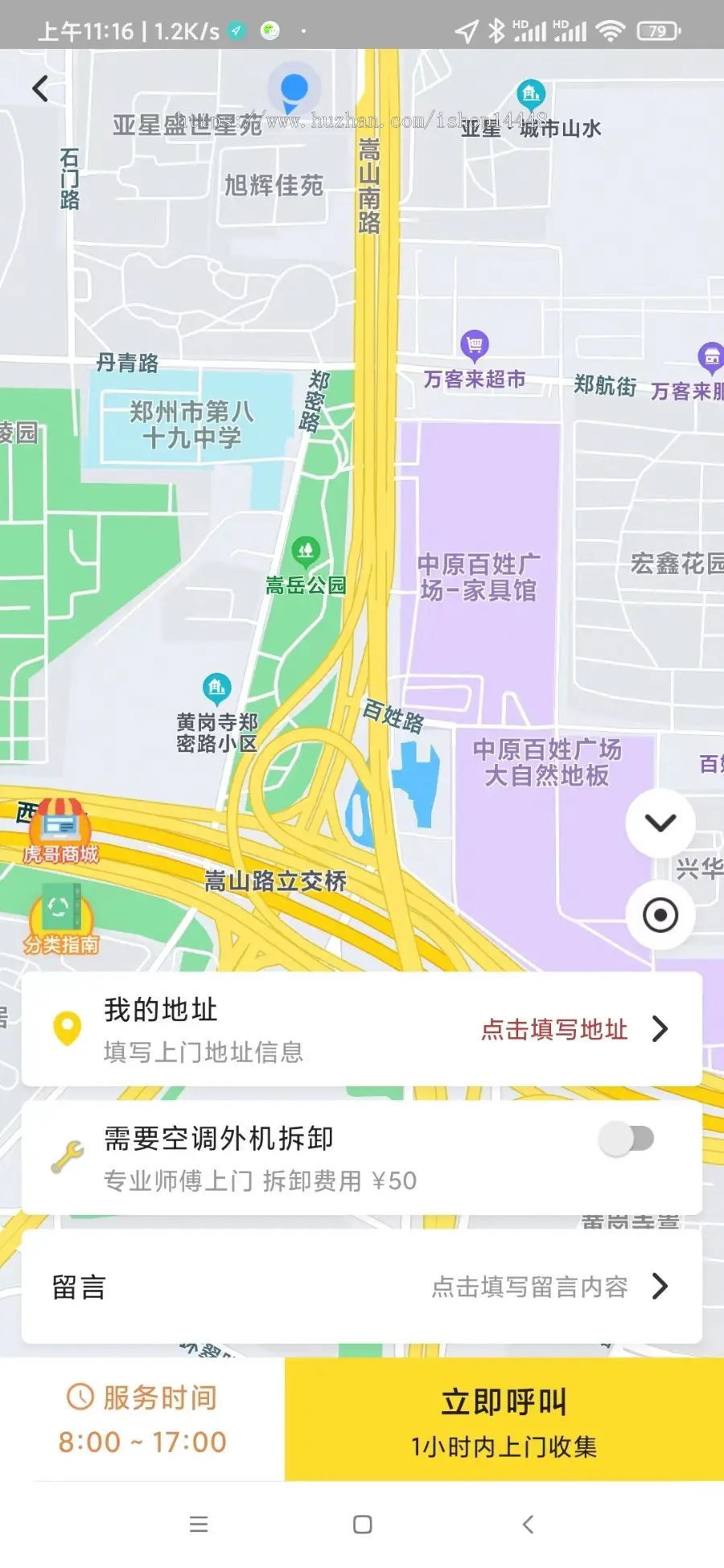 废品旧物旧货上门回收app开发 带商城可兑换商品app小程序设计制作开发源码出售