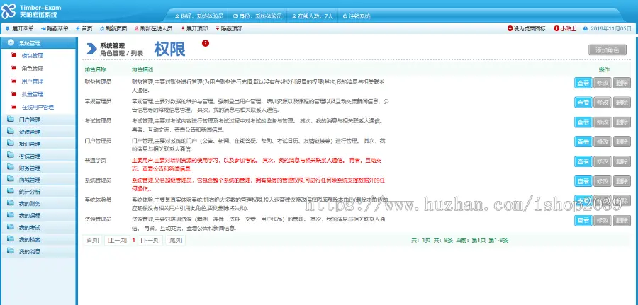 ASP.NET在线学习网络考试在线培训精品课程源码