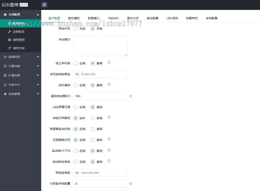 响应式高新技术pbootcms模板 HTML5科技能源技术类网站源码