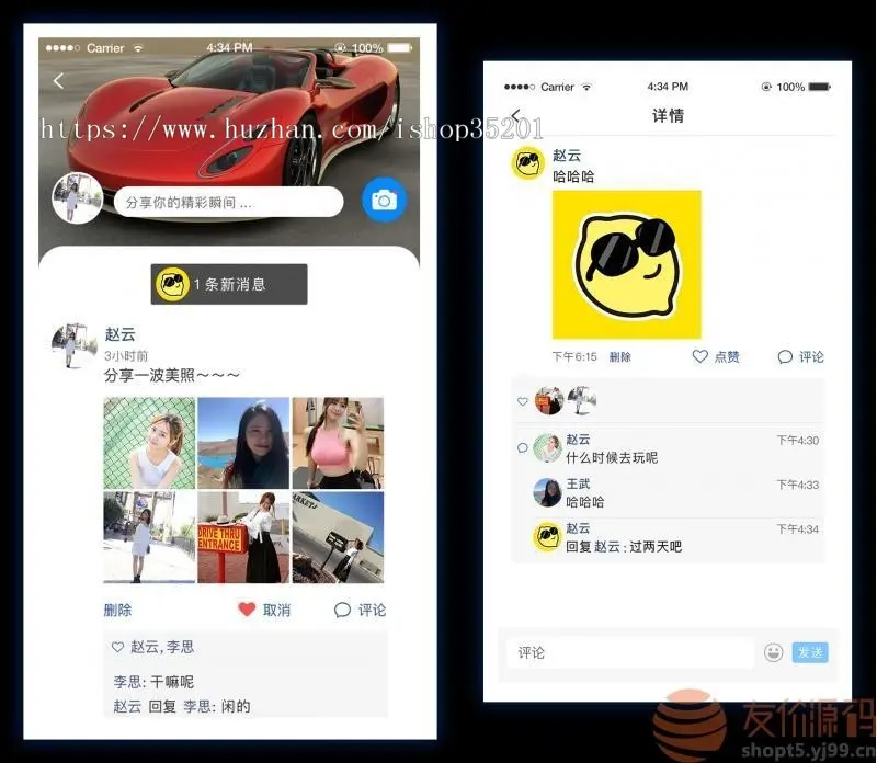 、微聊即时通讯APP源码，交友-社交-聊天功能比微信更全面