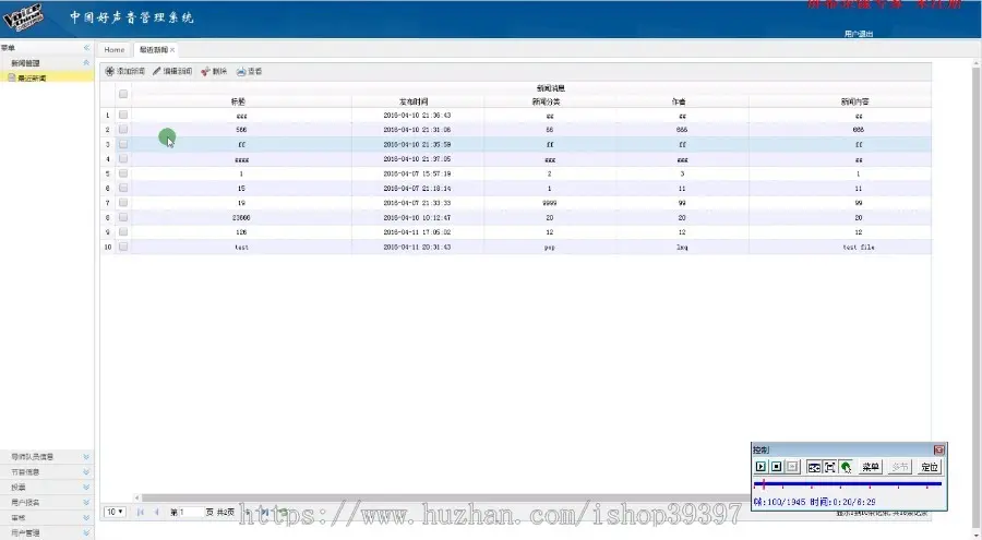 【毕设】jsp26好声音网站（jsp+servlet+mysql）毕业设计