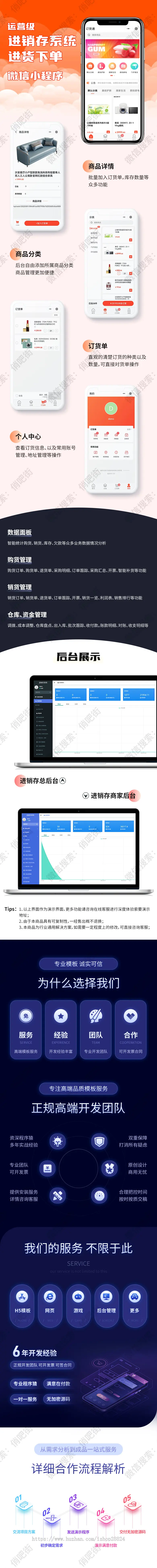 2022中小企业实现进销存管理规范化系统面向小微企业的业务管理打造全新管理模式