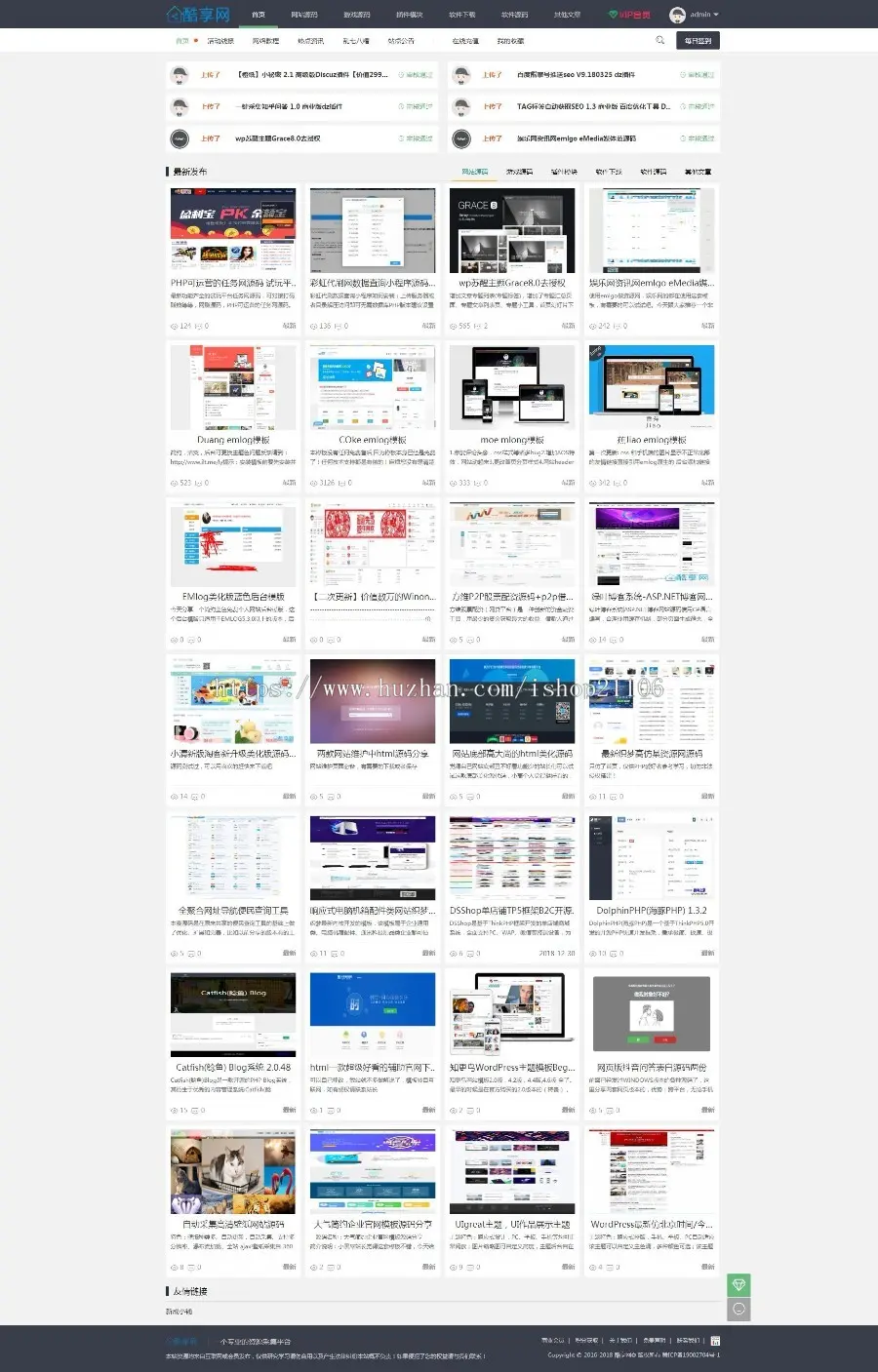 仿码农网技术下载站支持多用户上传下载资源站