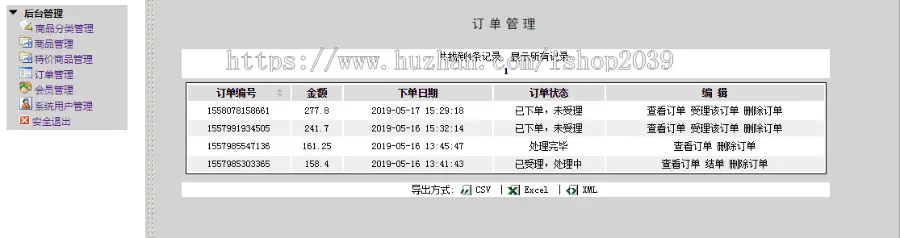 jsp实现的在线图书商城系统源码（毕业设计用）