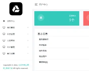 微信公众号无限回/调授权系统源码