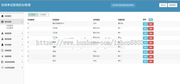 在线教育考试答题系统 java源码基于SSM教学在线答题后台设计问卷