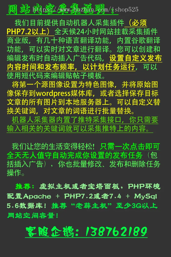 全自动无人管理运营 中文新闻资讯网站带数据 机器人24小时全自动采集发布