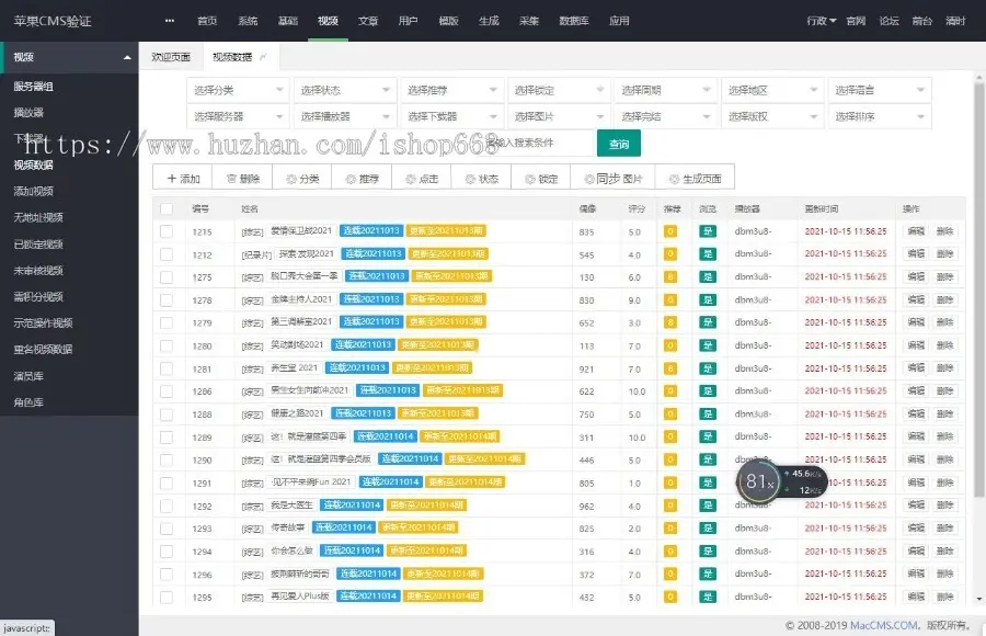 2022新版苹果cms v10影视程序源码模版电影先生mxone视频网站直播4K连续剧在线动漫综艺