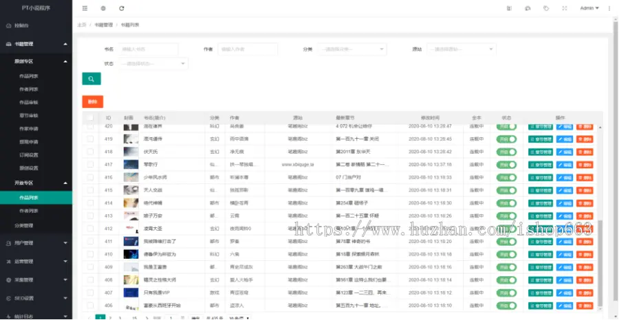 PTCMS小说网站源码带手机版送自动更新采集规则,文章在线阅读系统,整站模板