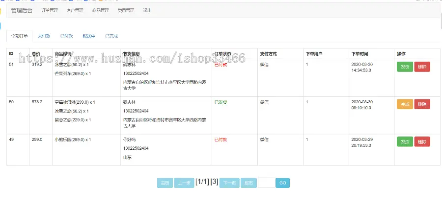 JAVA JSP蛋糕销售系统JSP在线购物系统JSP购物商城系统JSP电子商务系统JSP销售系统