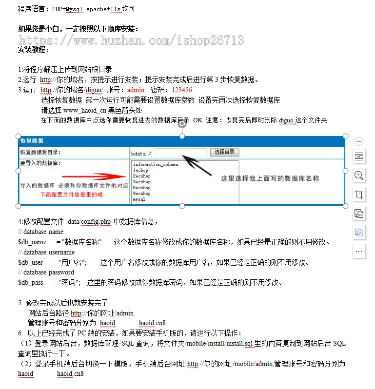 化妆品拼团商城防米奇网PC+手机源码带演示