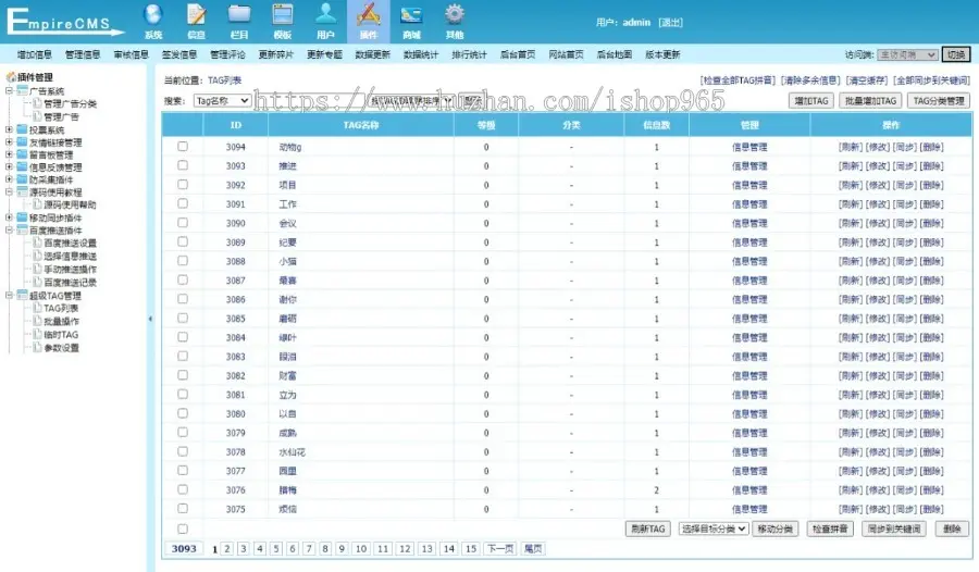 帝国CMS7.5知识点作文试题文档美文文章新闻网等类型整站源码模板