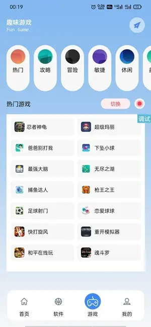 多功能网络功能盒源码iapp打包APP下载源码