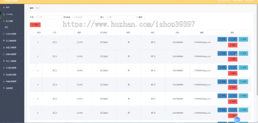 【毕设】jspssm282公司活动报名居家办公考勤请假系统vue前端毕业设计