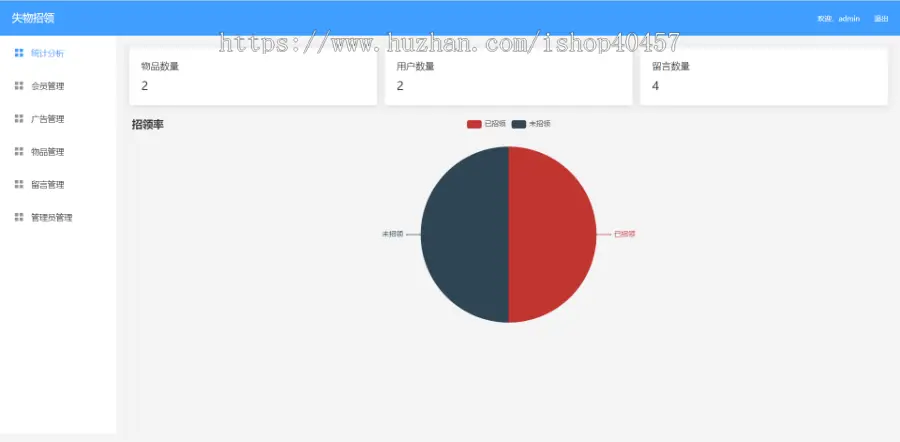 springboot vue elementui失物招领网站源码 