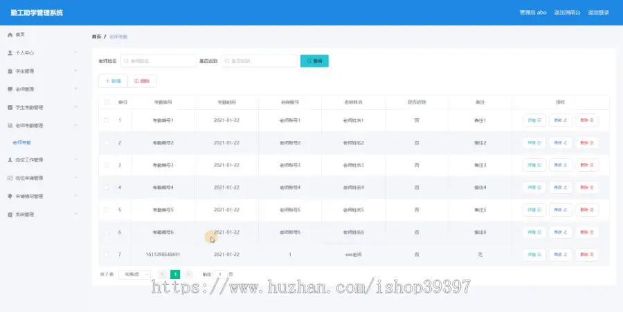 【毕设】jspSSM298的勤工助学管理系统vue毕业设计