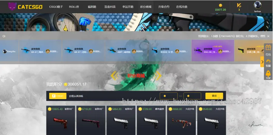 游戏开箱CSGO开箱网搭建前后端程序源码PC端加手机端盲盒网站创业必备可二开