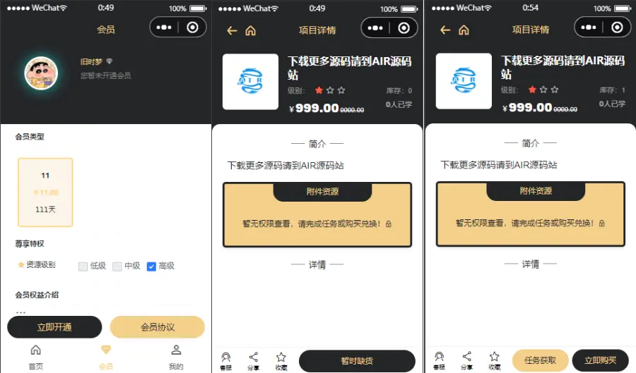 梦想贩卖机V2 2.0.4_登录接口已修复 商用多开版可运营