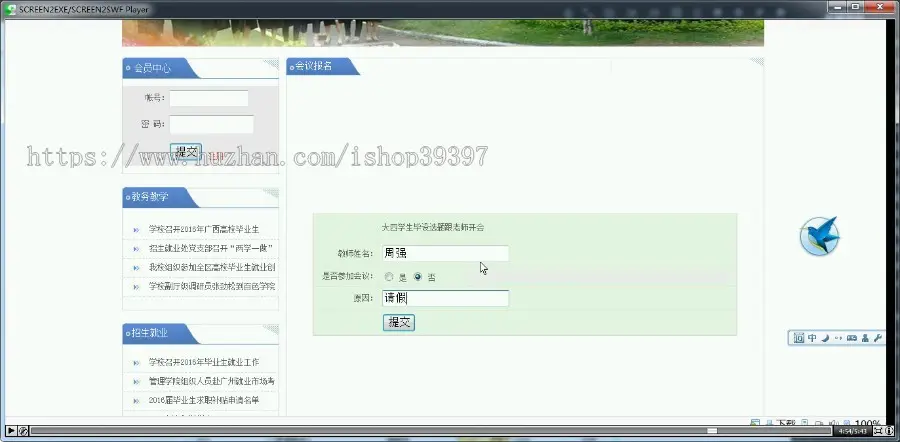 【毕设】php113计算机教研室网站毕业设计