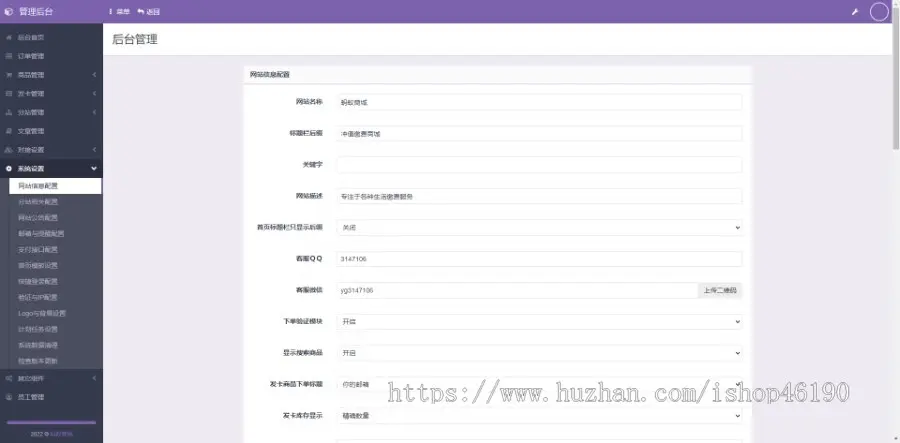 彩虹云商城/发卡网/知识付费商城/无限分站/V6.9.0纯净版