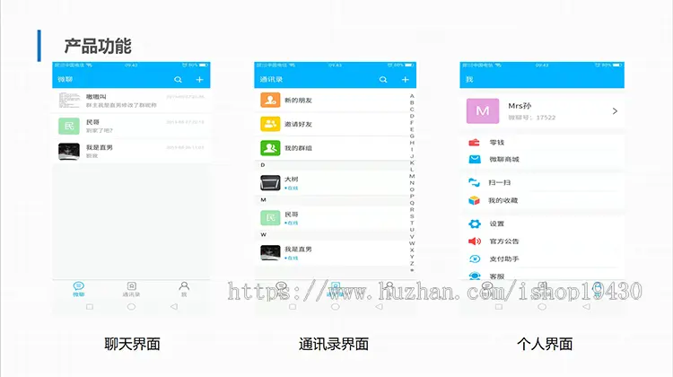 微信安卓、苹果APP、pc端、原生APP源码ios可上架APP/IM即时通信/聊天软件/社交软件源