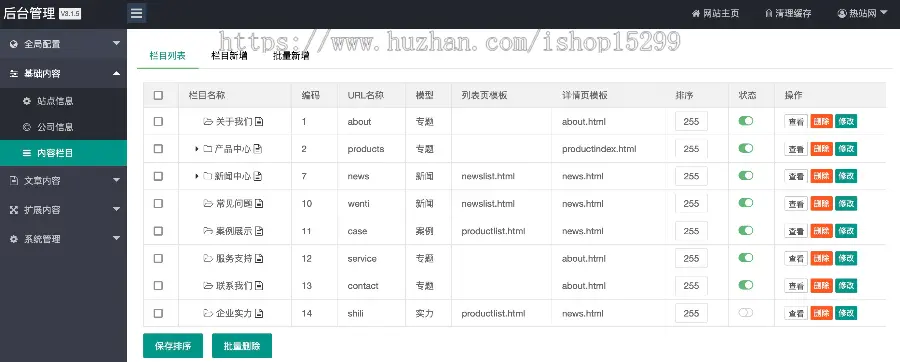 （自适应手机端）大气化工滤料石材厂家企业网站模板 蓝色磨料生产类网站源码