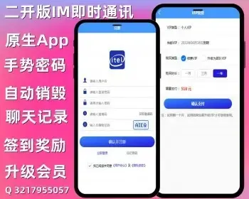 【会员隐私版】IM即时通讯聊天系统源码/手势锁/原生App/全开源可二开/音视频通话