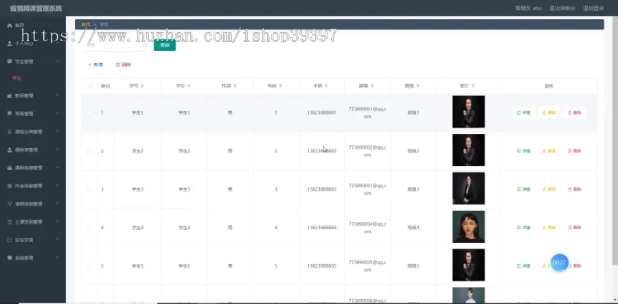 【毕设】jspssm517Springboot的疫情网课管理系统毕业设计