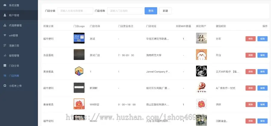 WiFi赚钱宝WiFi拓客wifi大师版wifi分销版流量组小程序wifi多开版cps返利正版系统出售