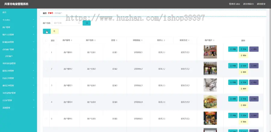 【毕设】jspSSM257的共享充电宝管理系统vue毕业设计