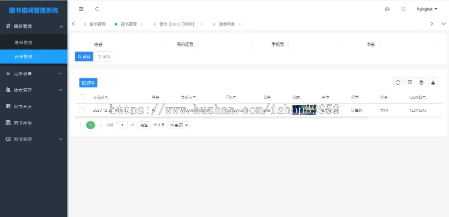 .NetCore .Net  C# 图书借阅管理系统（适合毕业设计、二次开发）