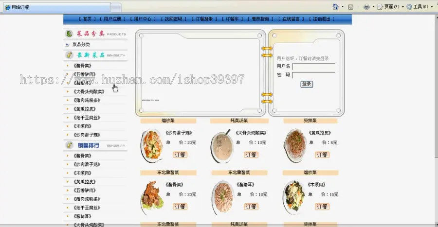 【毕设】jsp613订餐系统mysql毕业设计