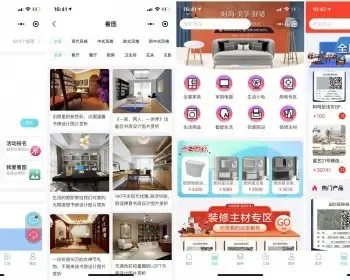 （包售后）新旧房屋装修线上预约设计团队报价效果图装修风格展示家电家具装修材料商城