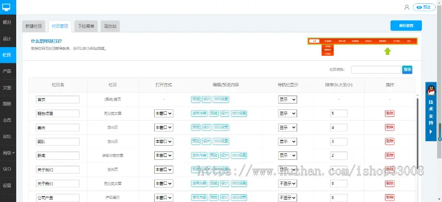 蛋糕店类网站建设网站设计商城模板建站手机站