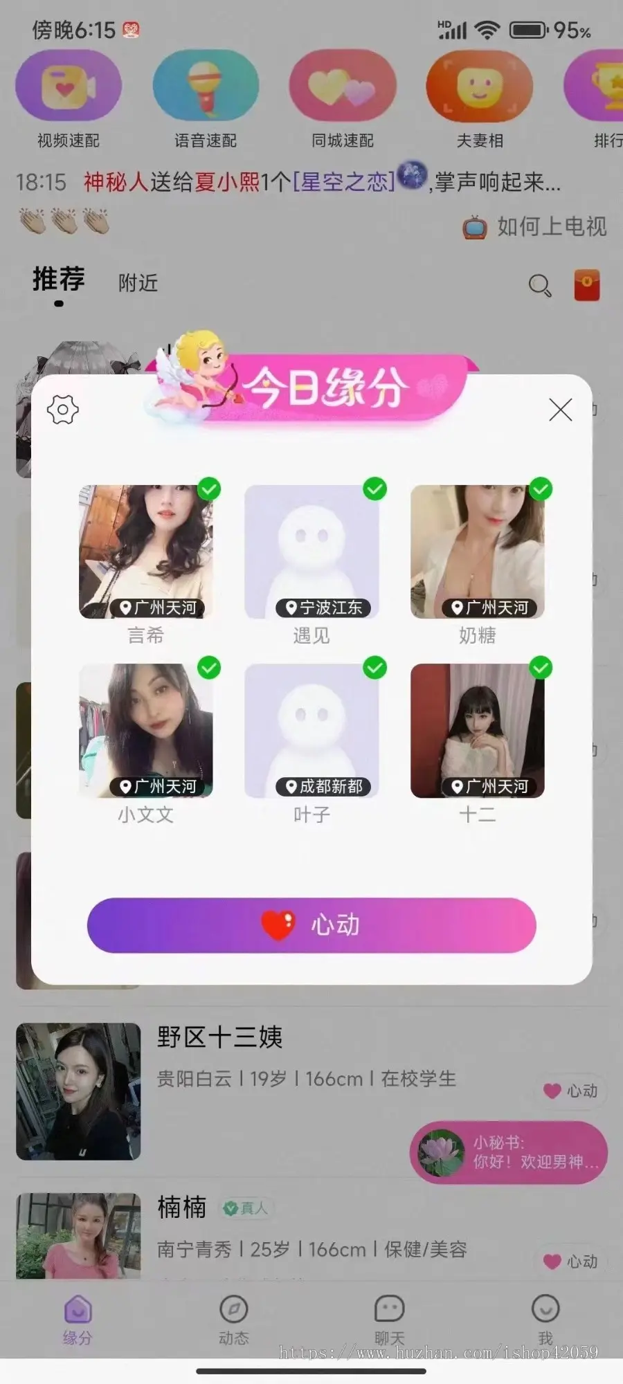 爱聊app一对一视频聊天app源码1v1同城交友app源码一对一语音app约会源码部署