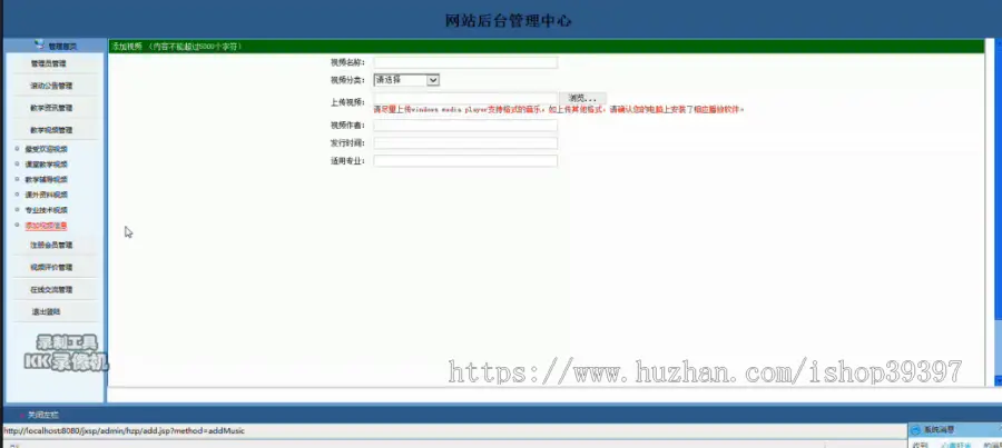 【毕设】jsp678教学视频点播系统sqlserver毕业设计