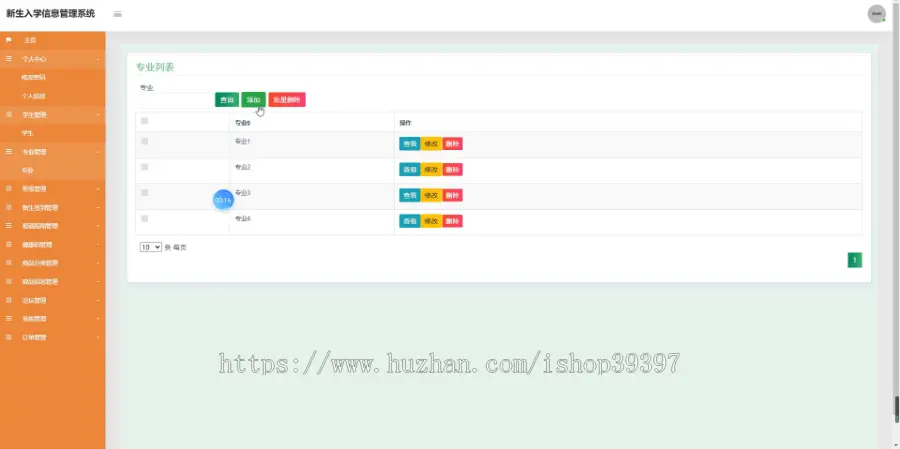 【毕设】jspSSM444新生入学报到管理系统毕业设计