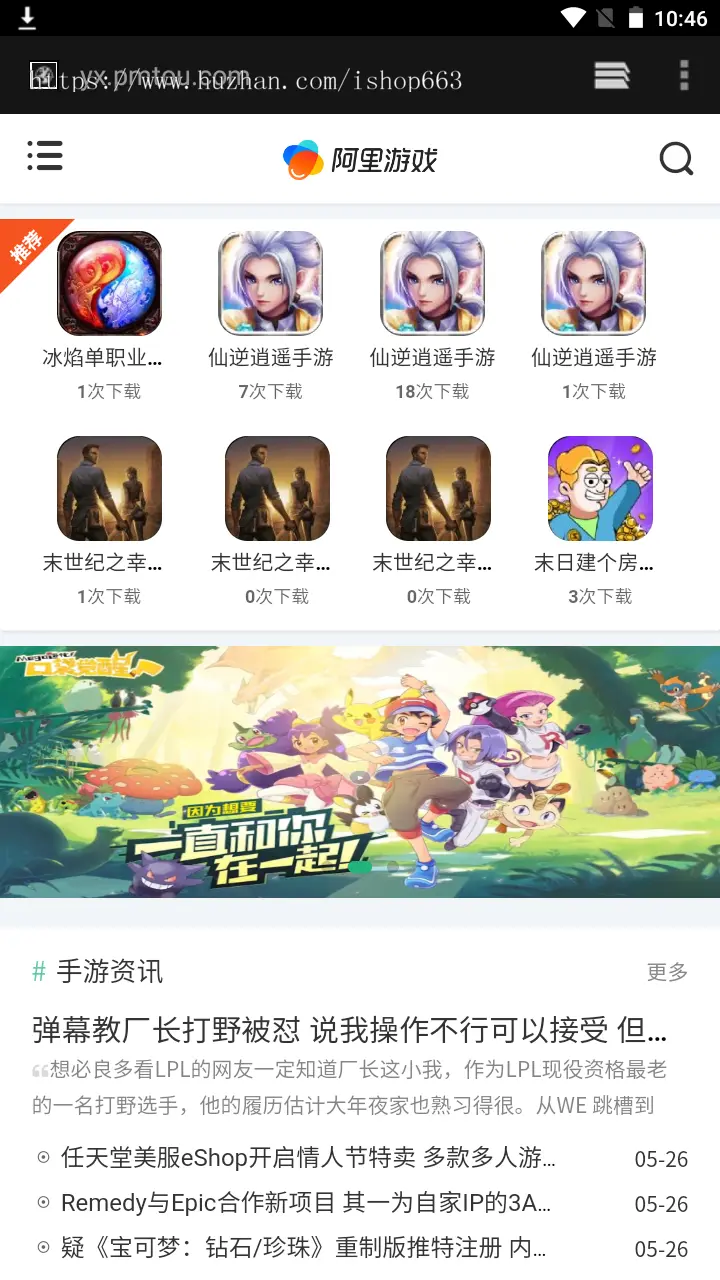 PHP帝国cms7.5模板手游app网络分享手机软件游戏下载类响应式网站整站模板在线竞技新闻