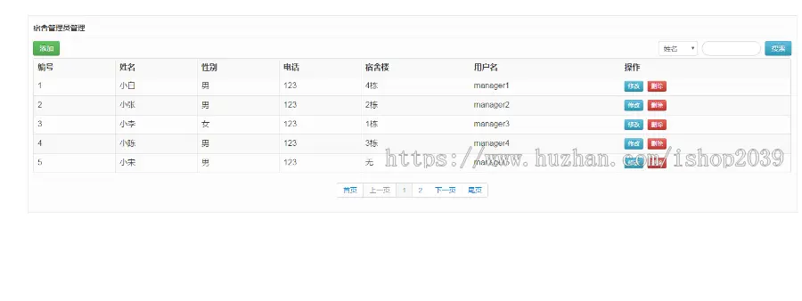 jsp学生宿舍后台管理系统源码（毕业设计）