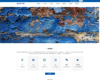 （自适应手机端）工业油漆pbootcms化工类网站模板 蓝色水性工业漆网站源码
