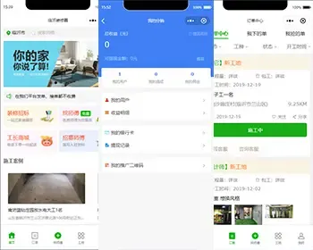 本地服务小程序，装修行业小程序，装修服务人员，师傅入住