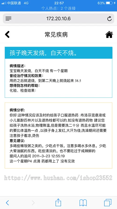 手机端H5医疗健康门户网站源码