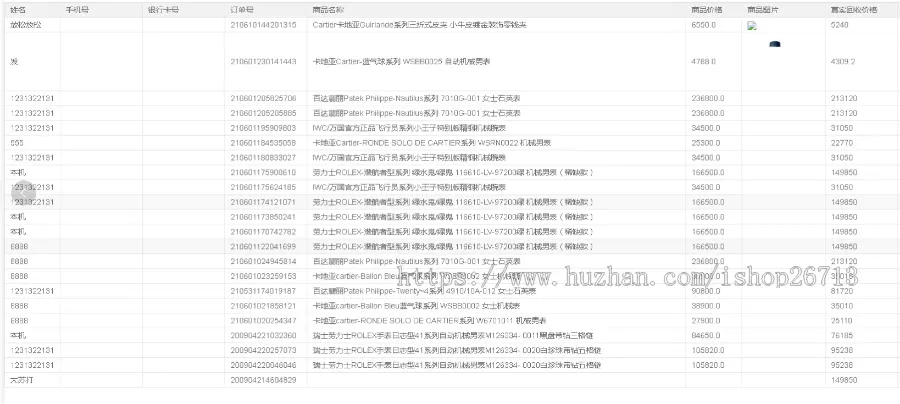 PC版B2B专题秒杀团购特卖尊旗舰版商城模板