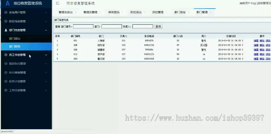 【毕设】jsp116ssm项目bug修复管理系统毕业设计