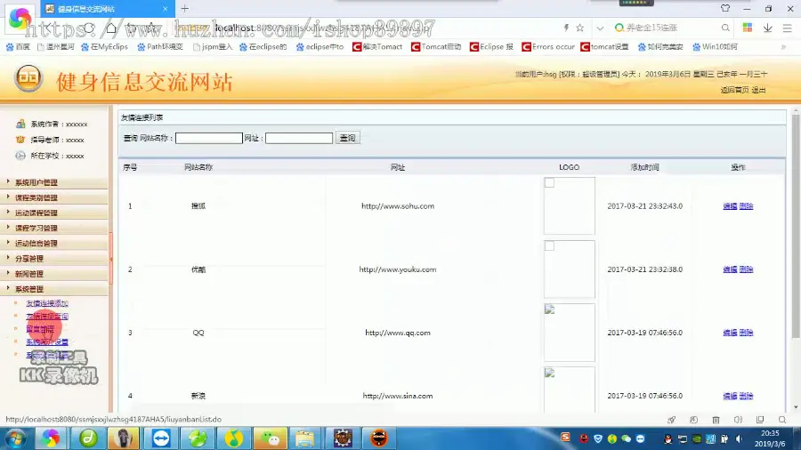 【毕设】jsp111ssm健身信息交流网站hsg4187AHA5毕业设计