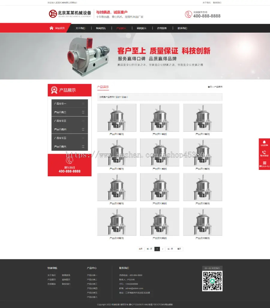 PBOOTCMS营销型压缩机离心风机机器设备通用类网站源码（PC+WAP）