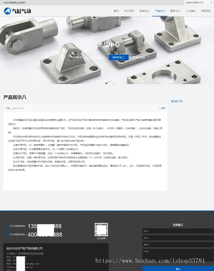 （自适应手机端）pbootcms气缸气动系统网站模板 五金元件类网站源码