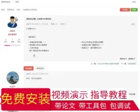 【毕设】jsp195留言板系统毕业设计